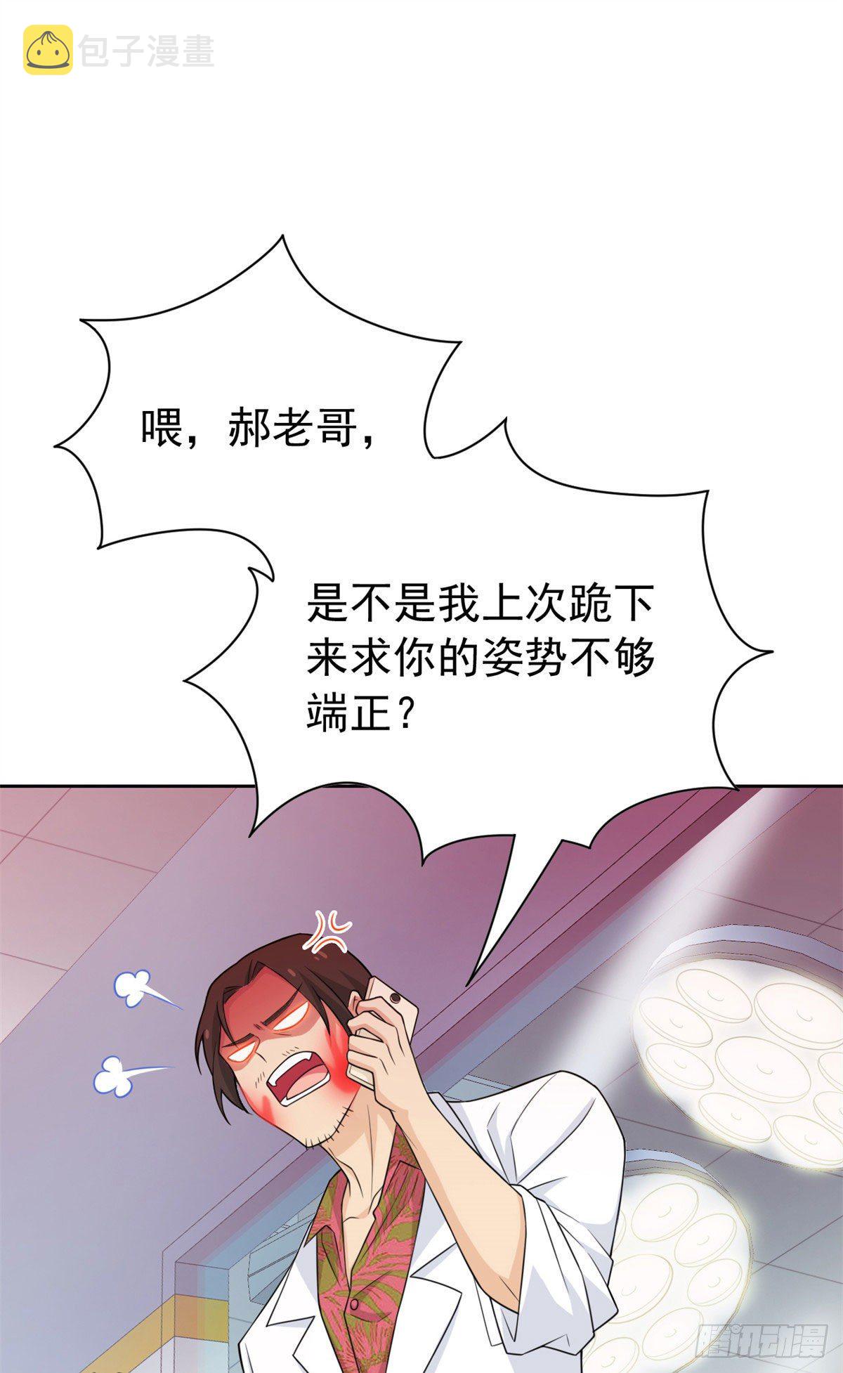 29 身爲医生，怎可如此6