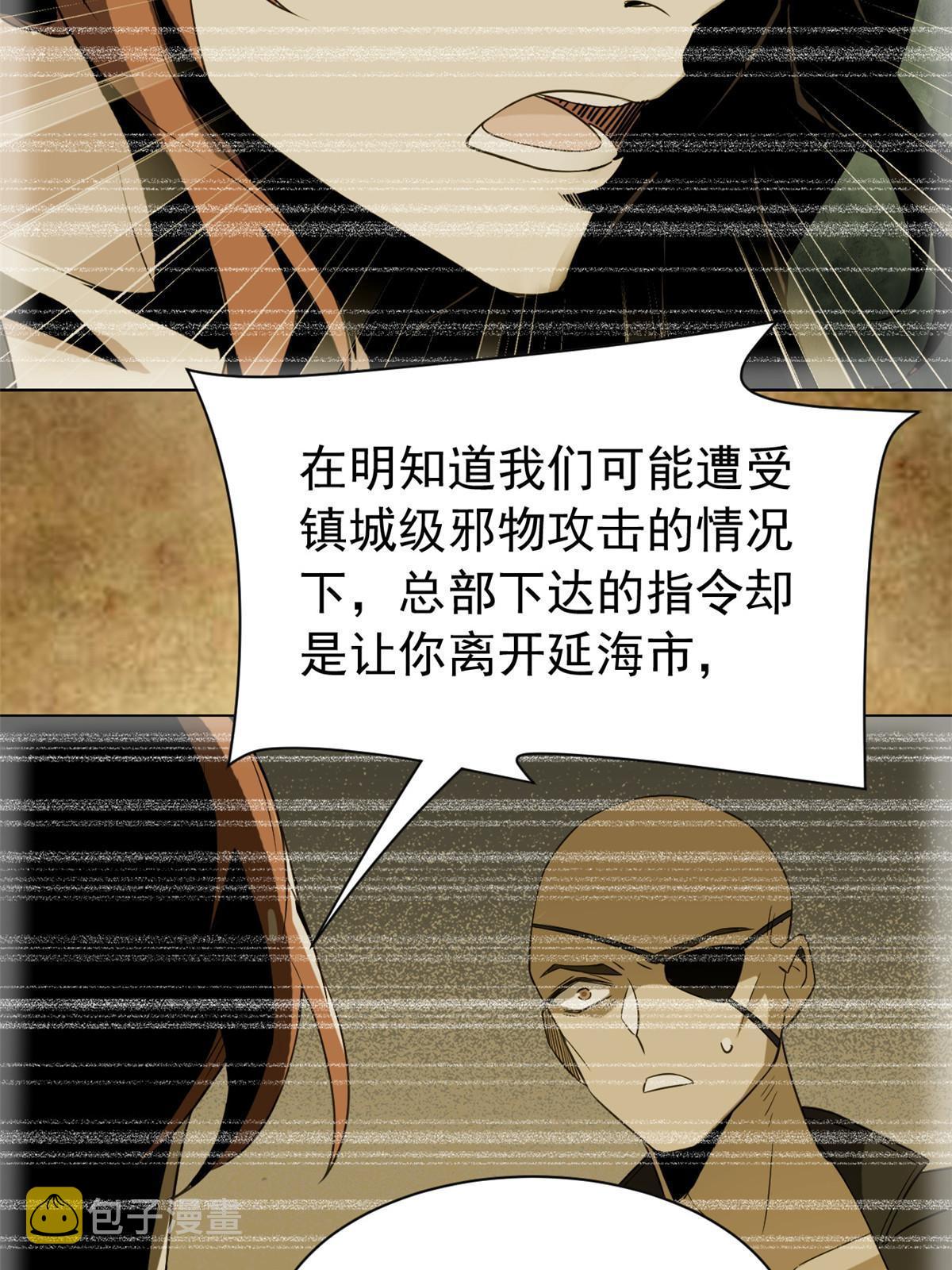 113 那谁好亮，从天而降45