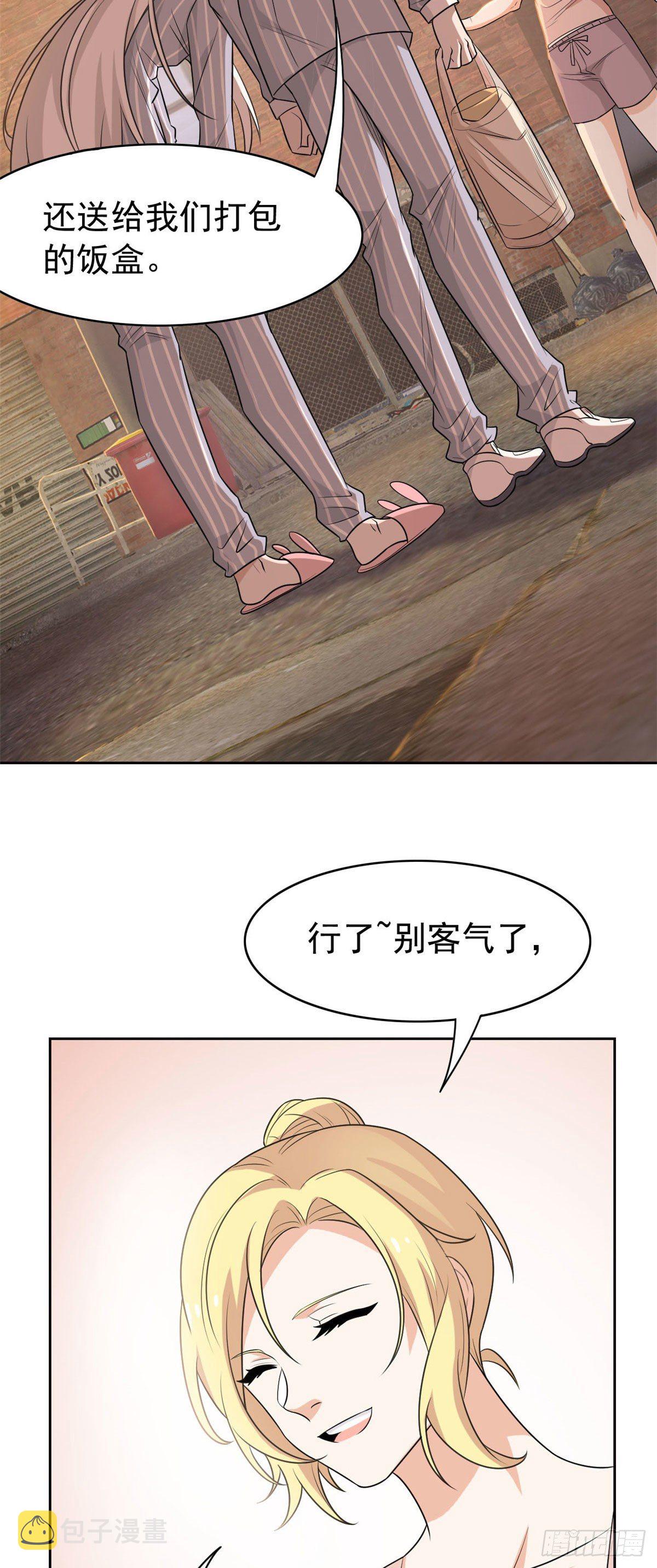 33 说好可爱，你要砍我？25