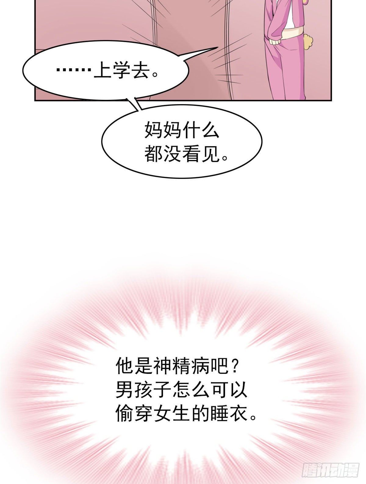 07 进入异域场景34