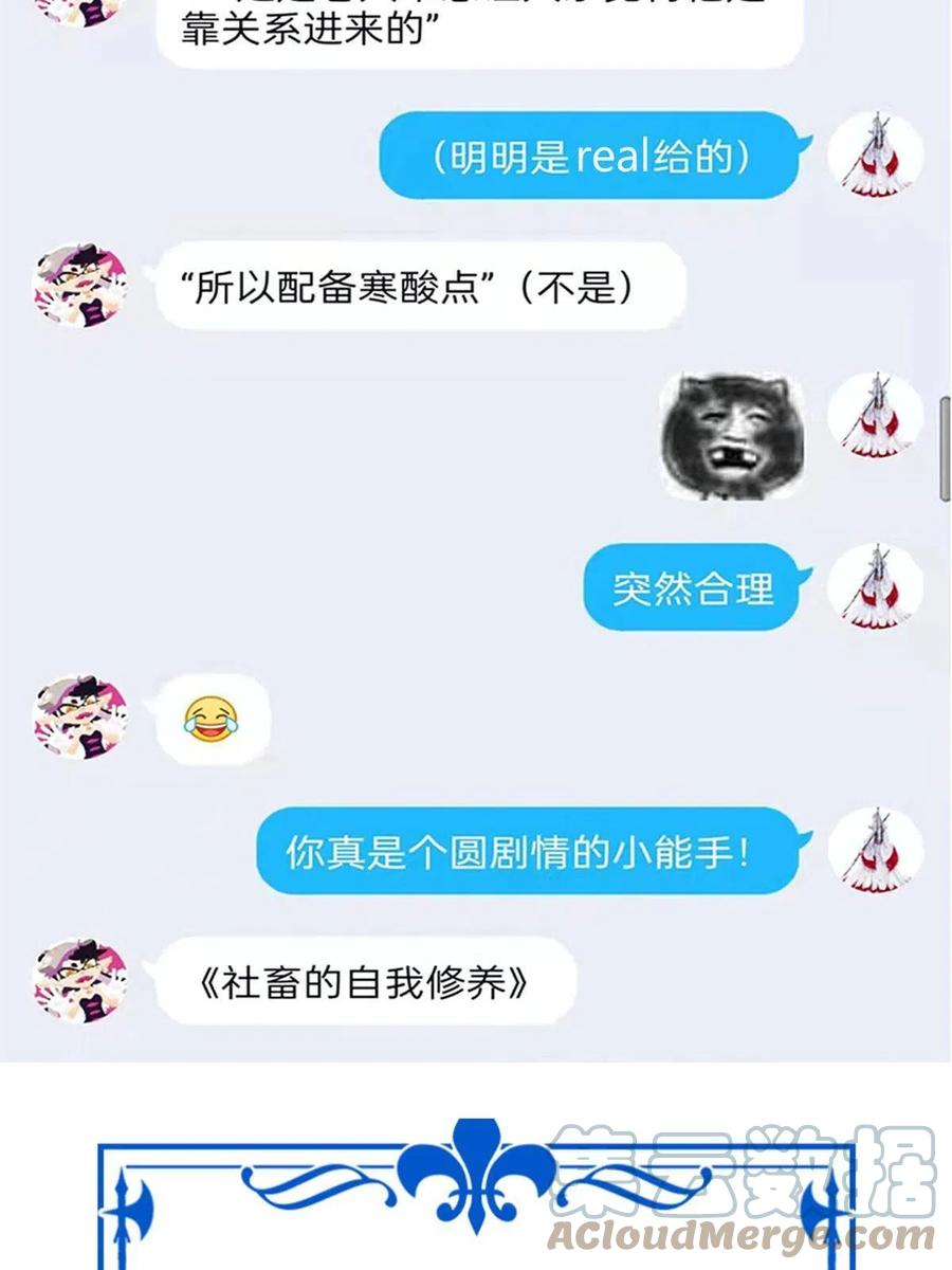 77-以爲很强，战力爲70