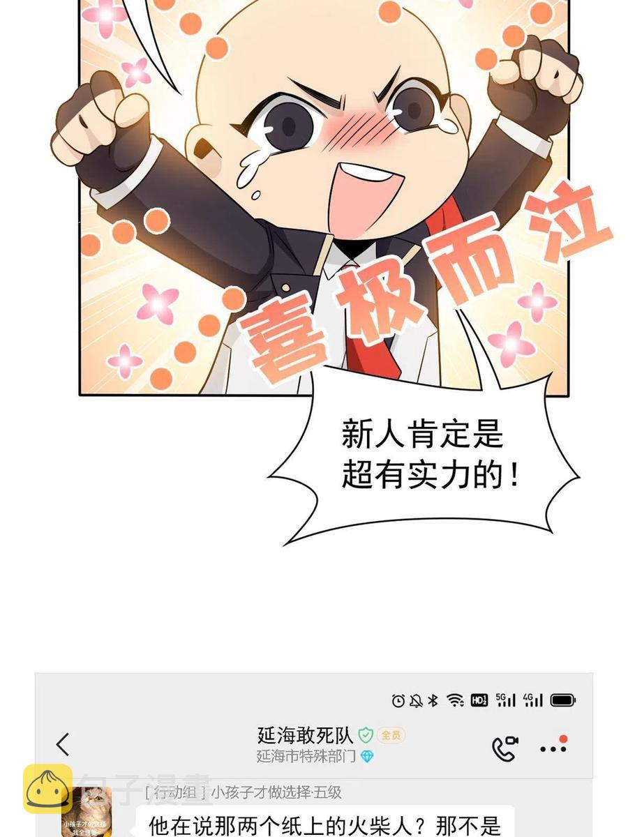 78 很没礼貌，打他一顿？51