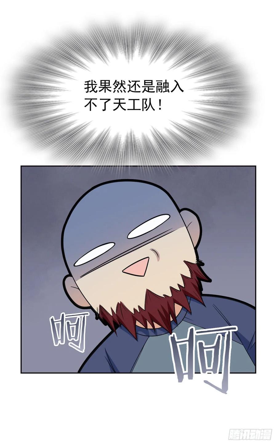 55 以爲解脱，高兴早了19