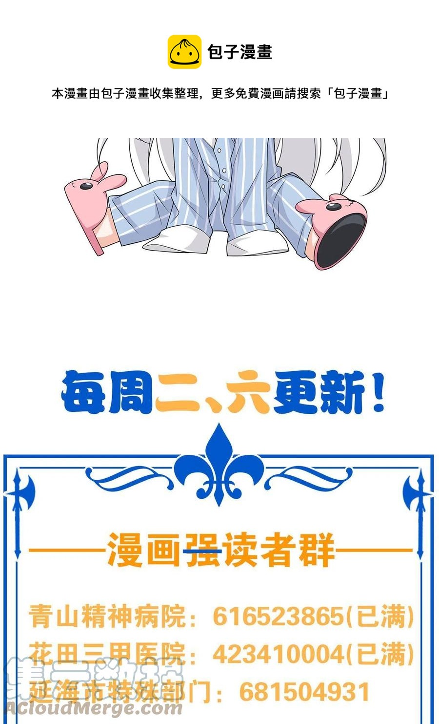 79 公鸡领路，法王被坑76