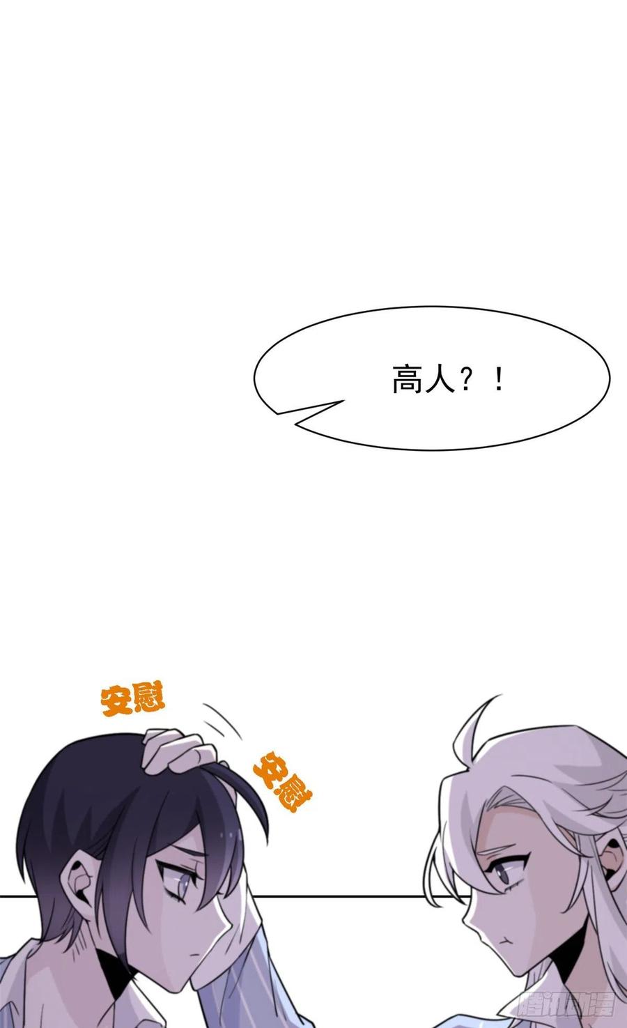 59 真的要打，下手轻点33