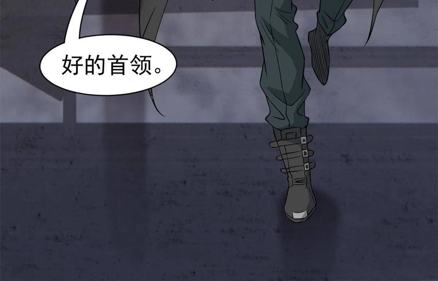 88 你想我想，独眼不想10