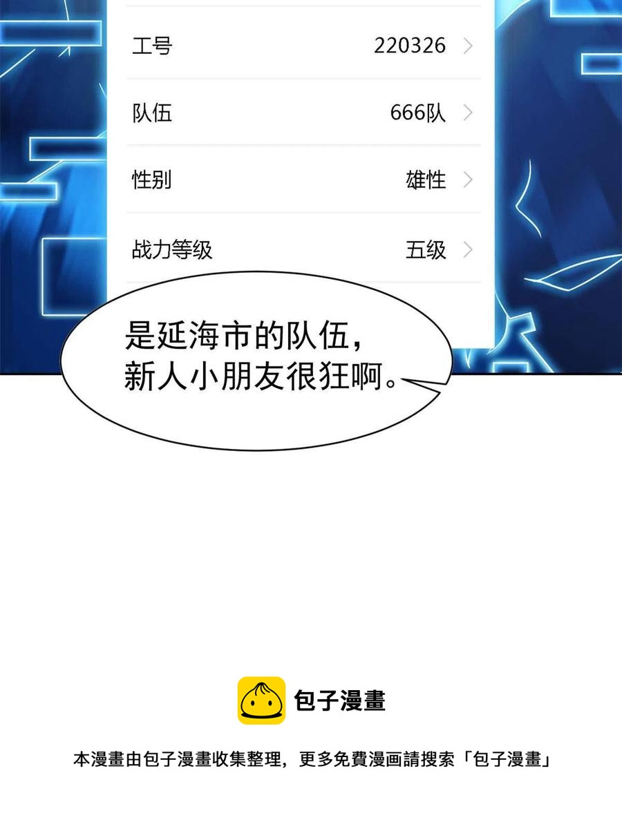 84 打死我们，没问题的28