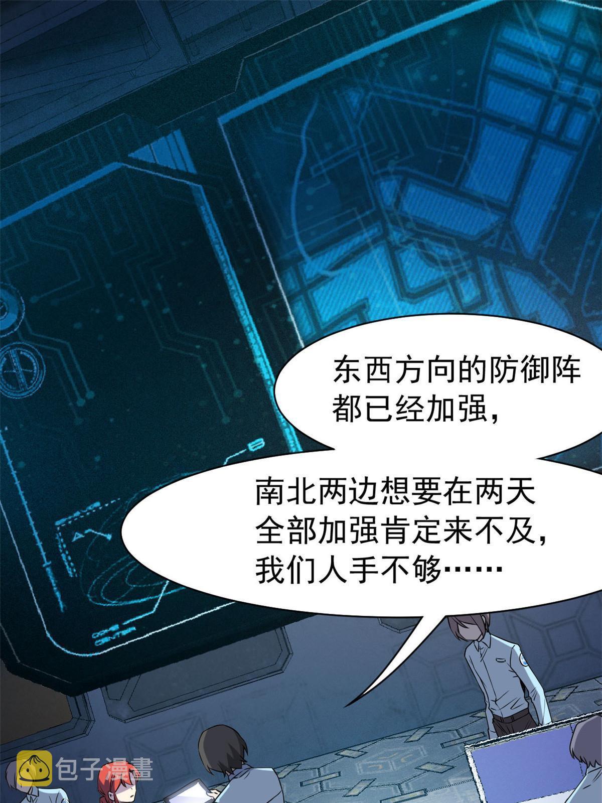 91 失去太多，精神受创39