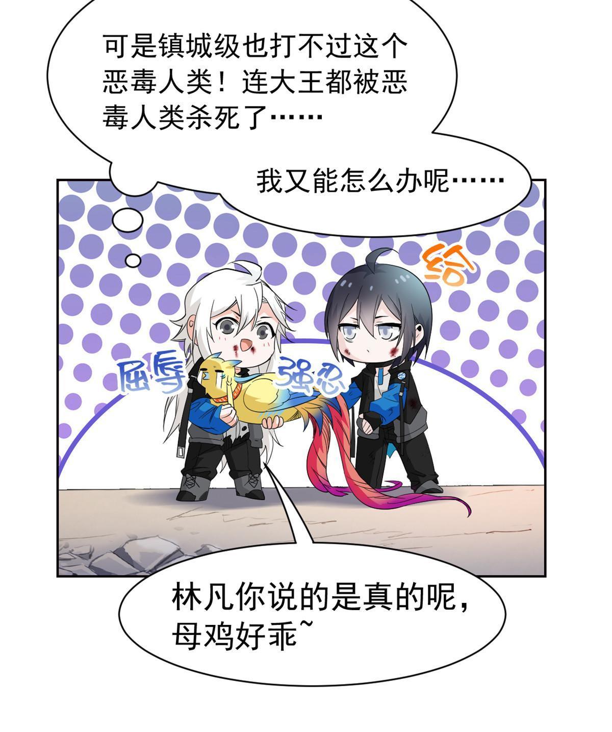 119 天理何在，展开说说！31
