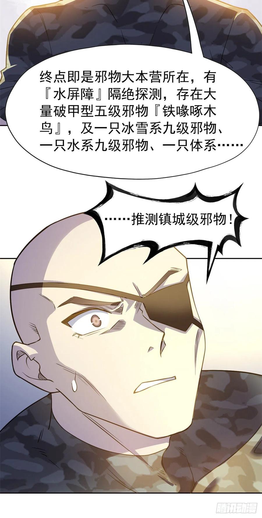 68 攻城提前，天书寄语25