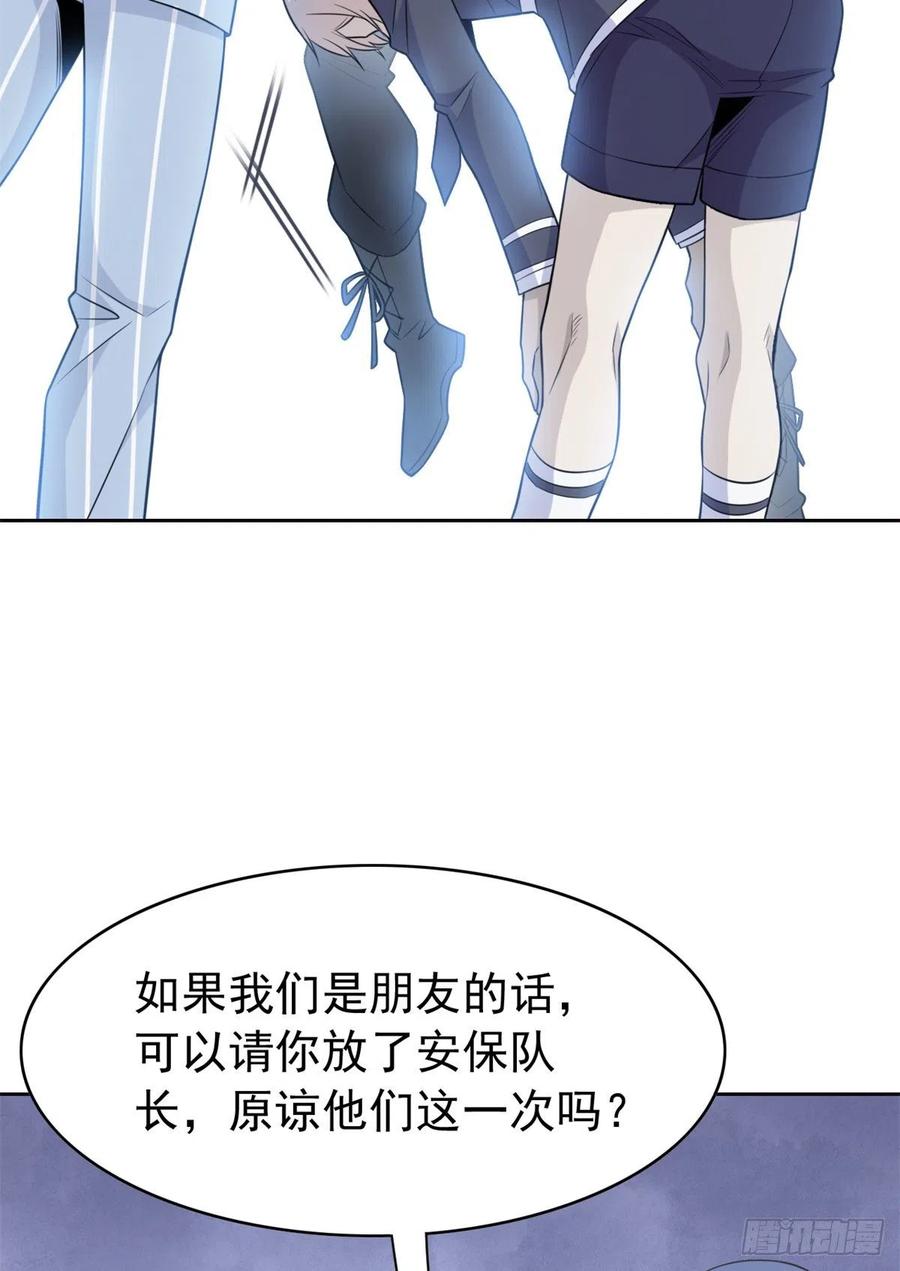 54 特殊部门，终於疯了26