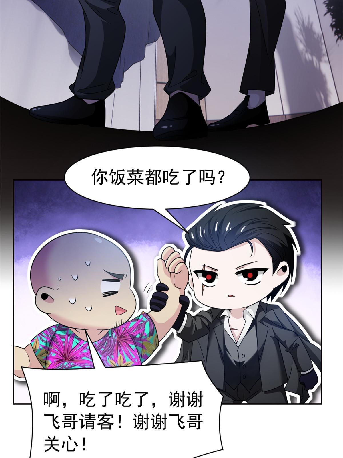 108 卧底只想，猫狗双全62