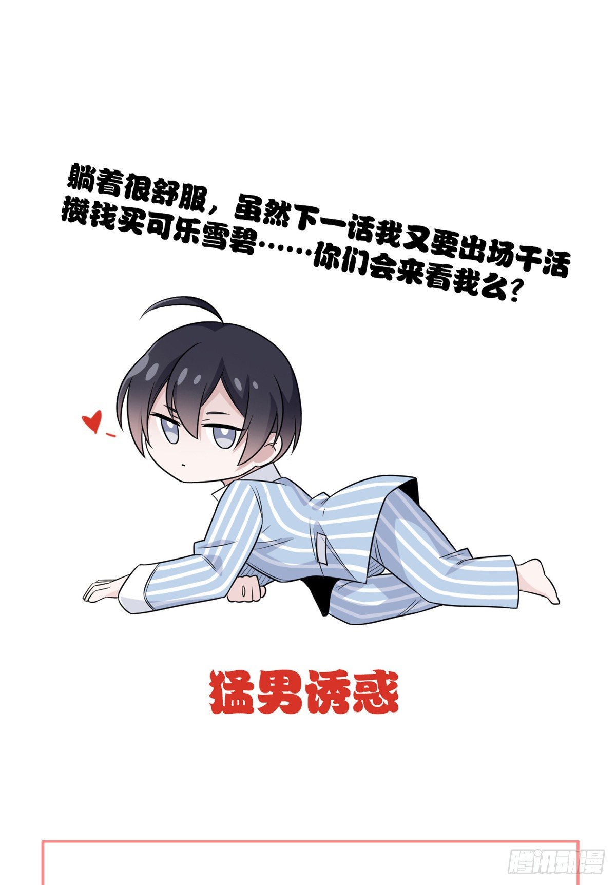 18 香樱与她的队友们71