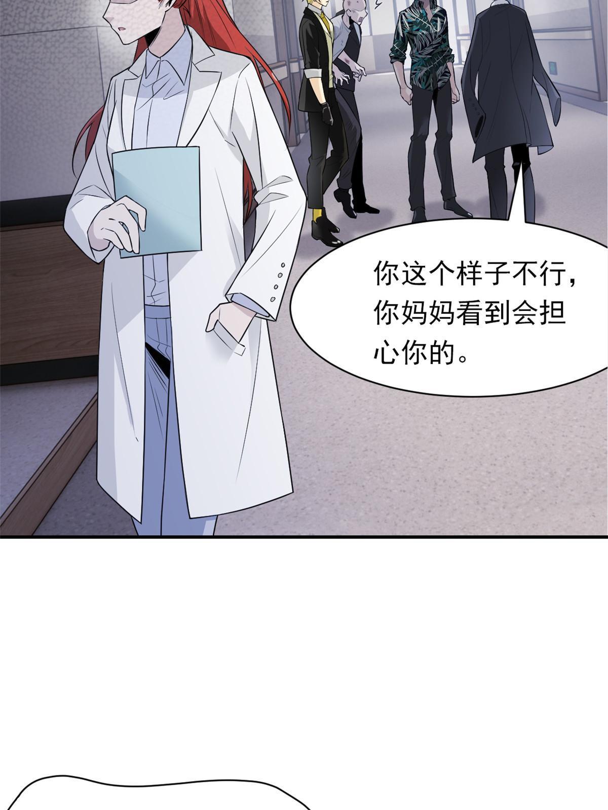 107 大哥仗义，飞哥最牛41