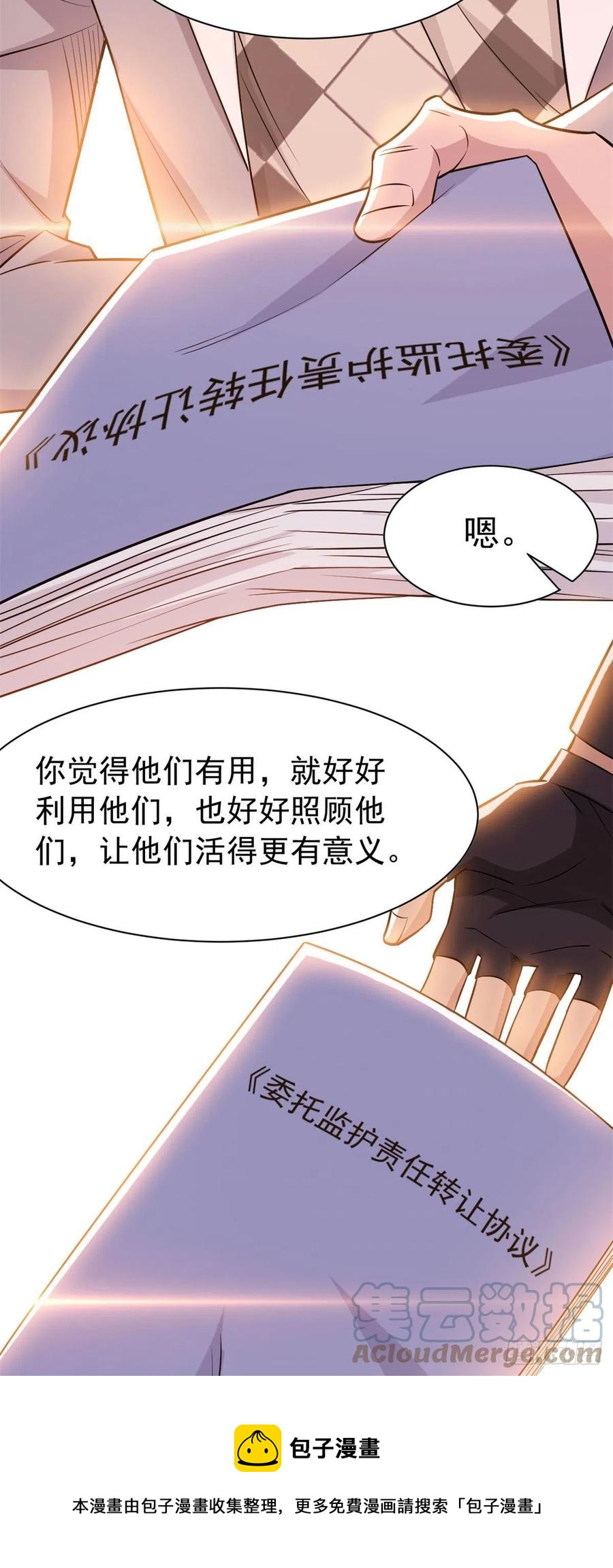 76 喜极而泣，不愧是他16