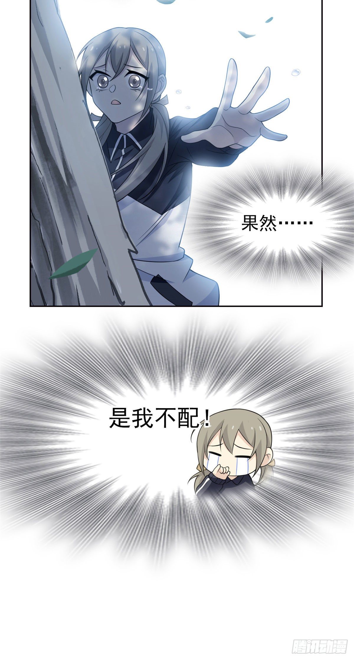 16 是我不配36