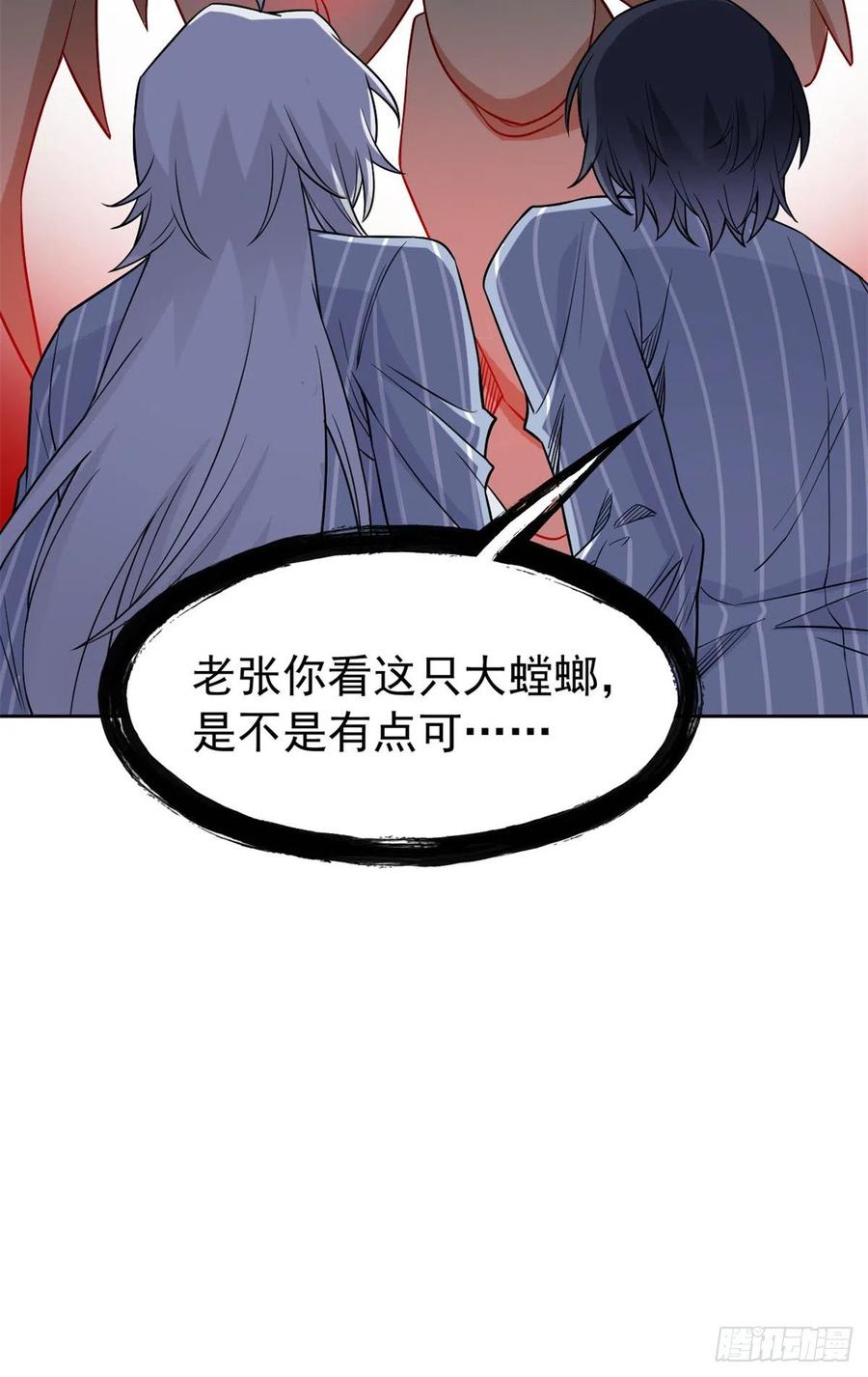 70 螳臂当车，不自量力31