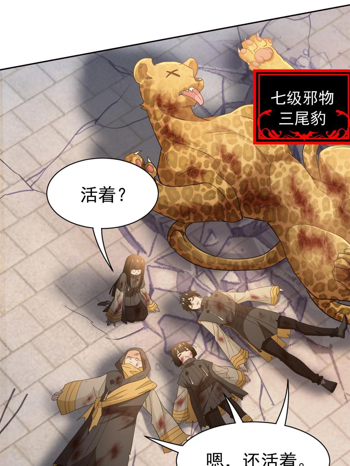 119 天理何在，展开说说！39