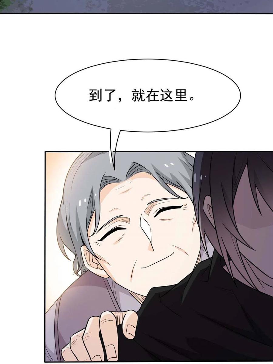 79 公鸡领路，法王被坑19
