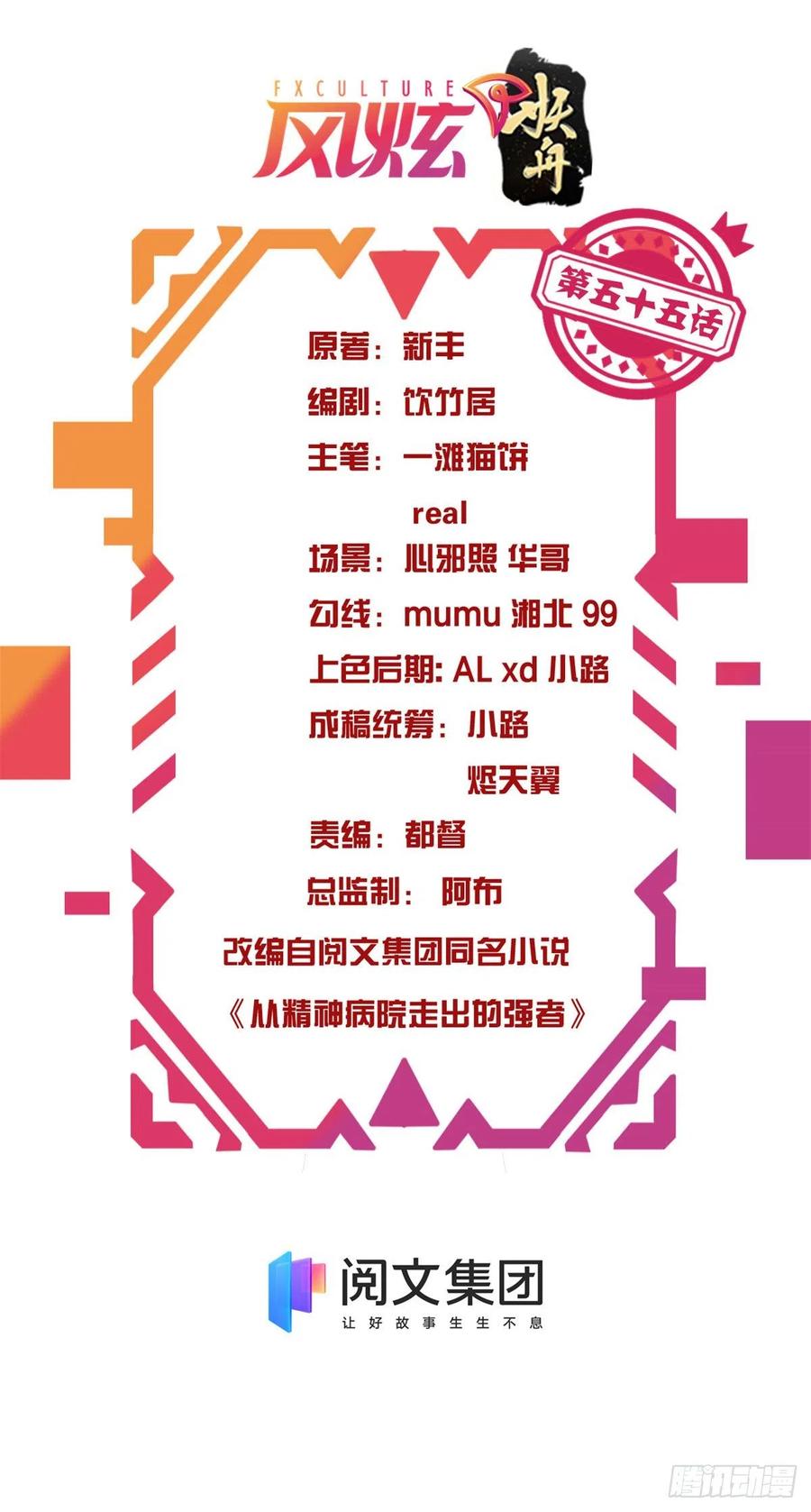 55 以爲解脱，高兴早了1