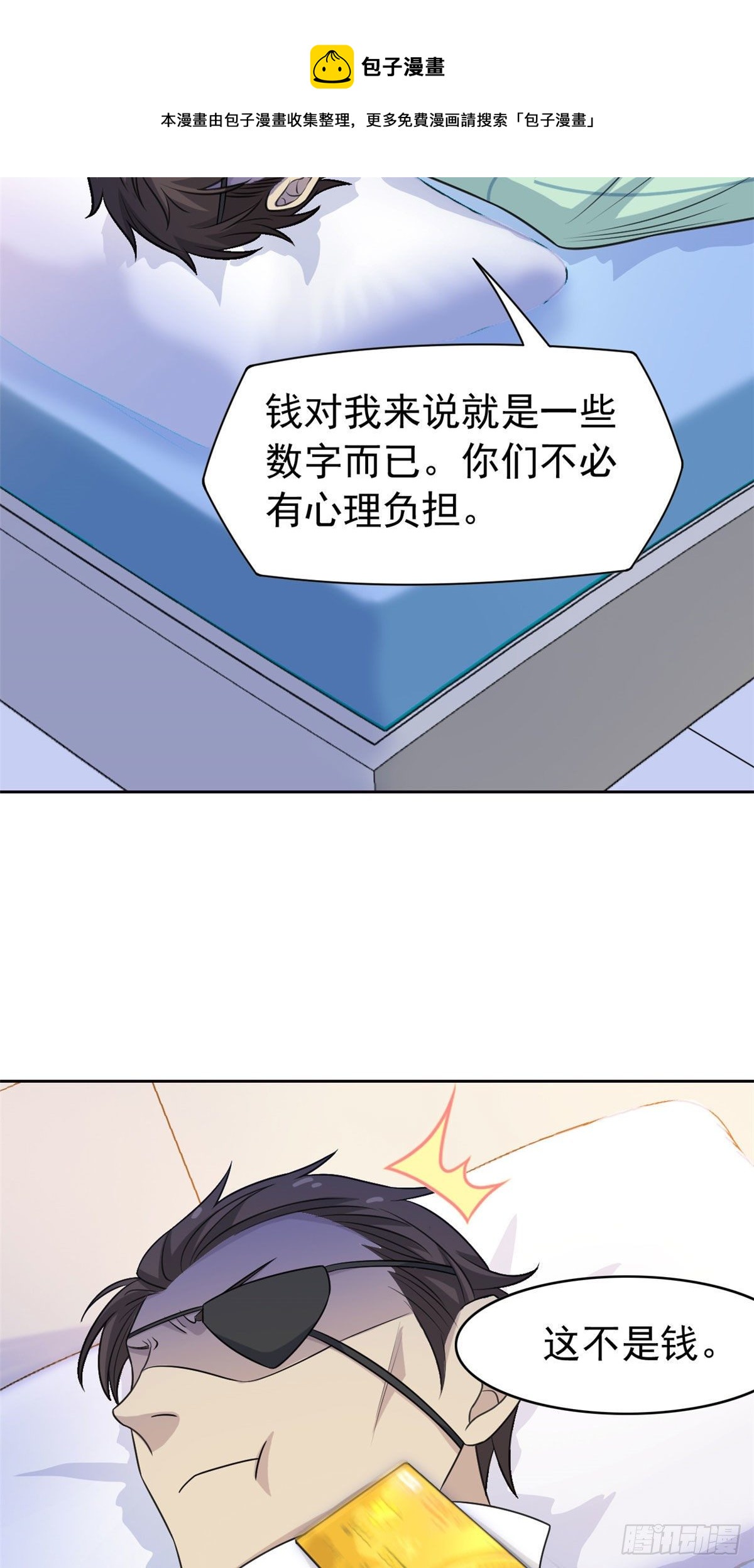 31 他好卑鄙，而且小气25