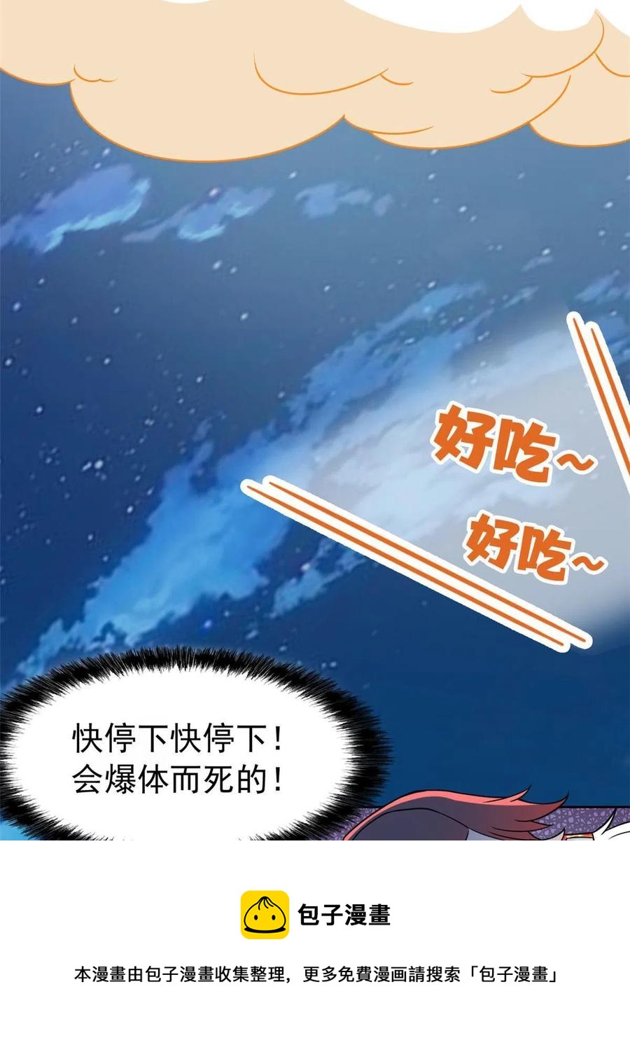 83 鸡果然鸡，臭不要脸！28