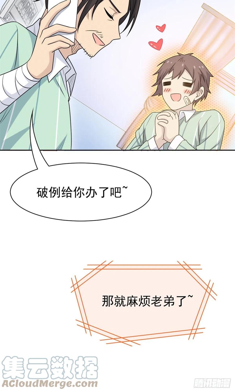 56  知男而上，没有结果12