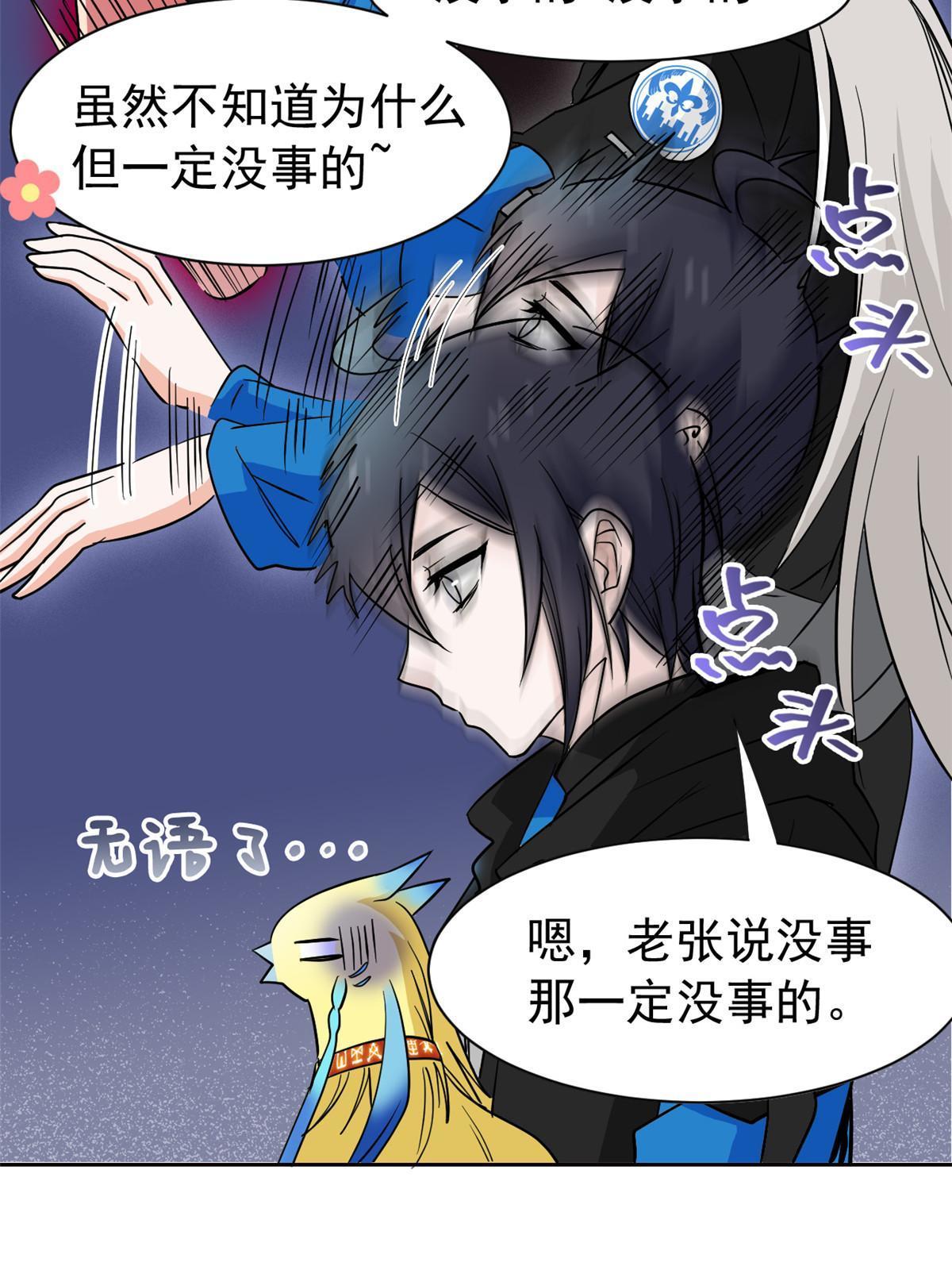122 老张厉害，从不骗人11
