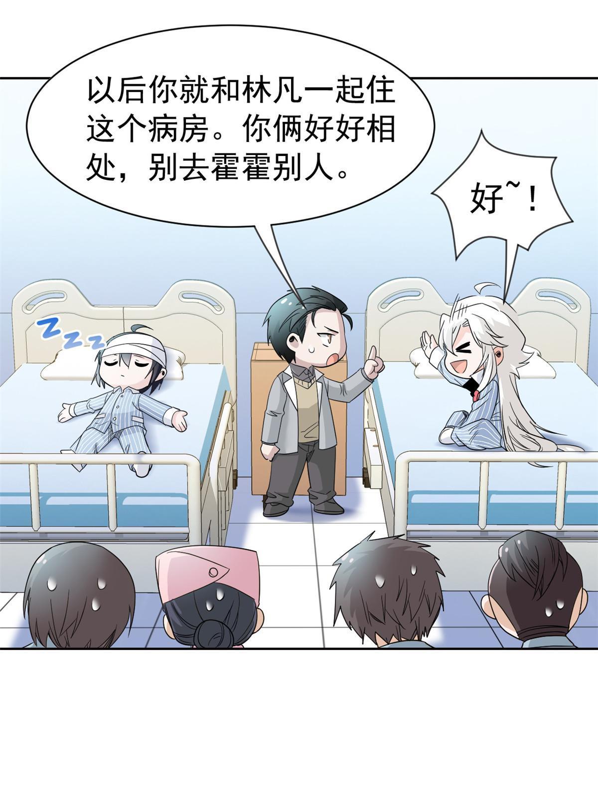 118 太过芯累，面临崩溃19