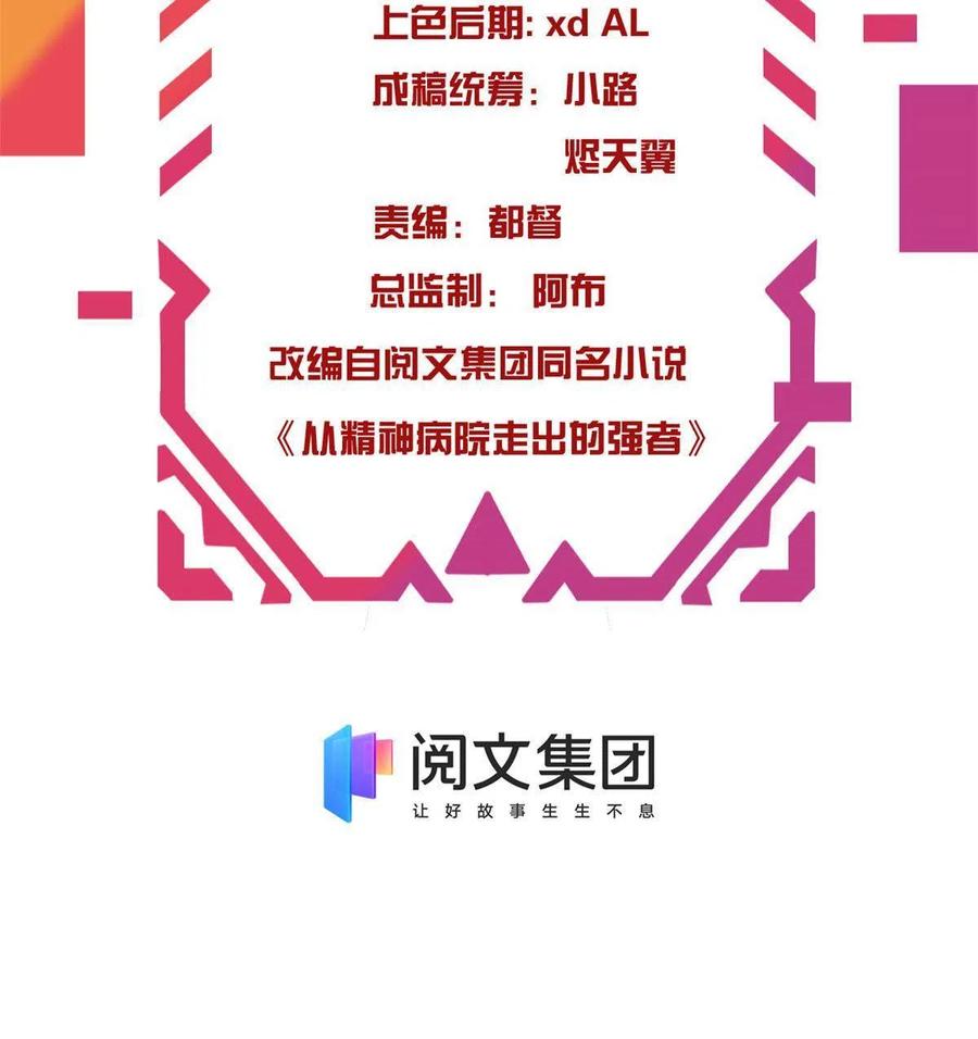 79 公鸡领路，法王被坑2