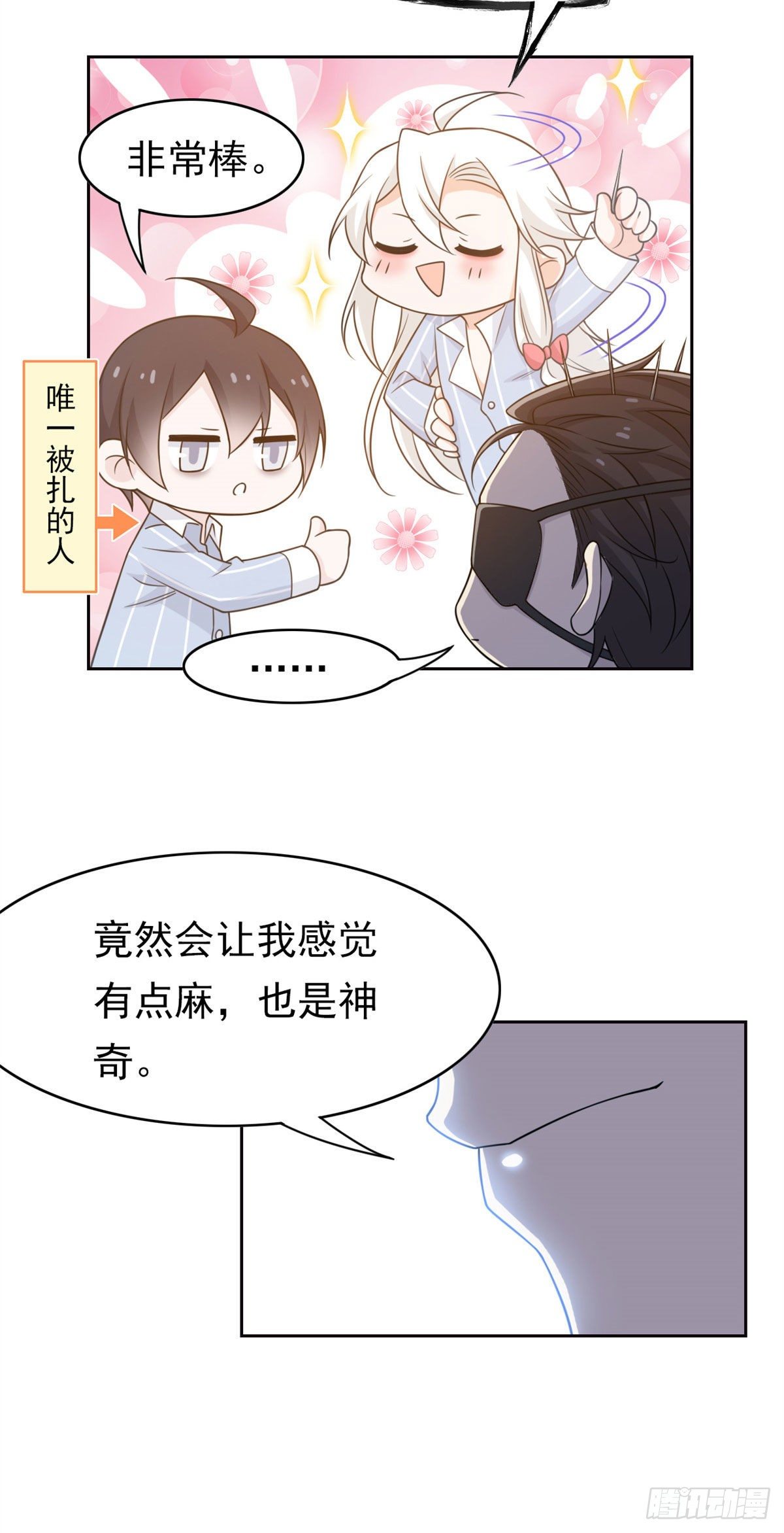 28 原因无他，唯手熟尔7