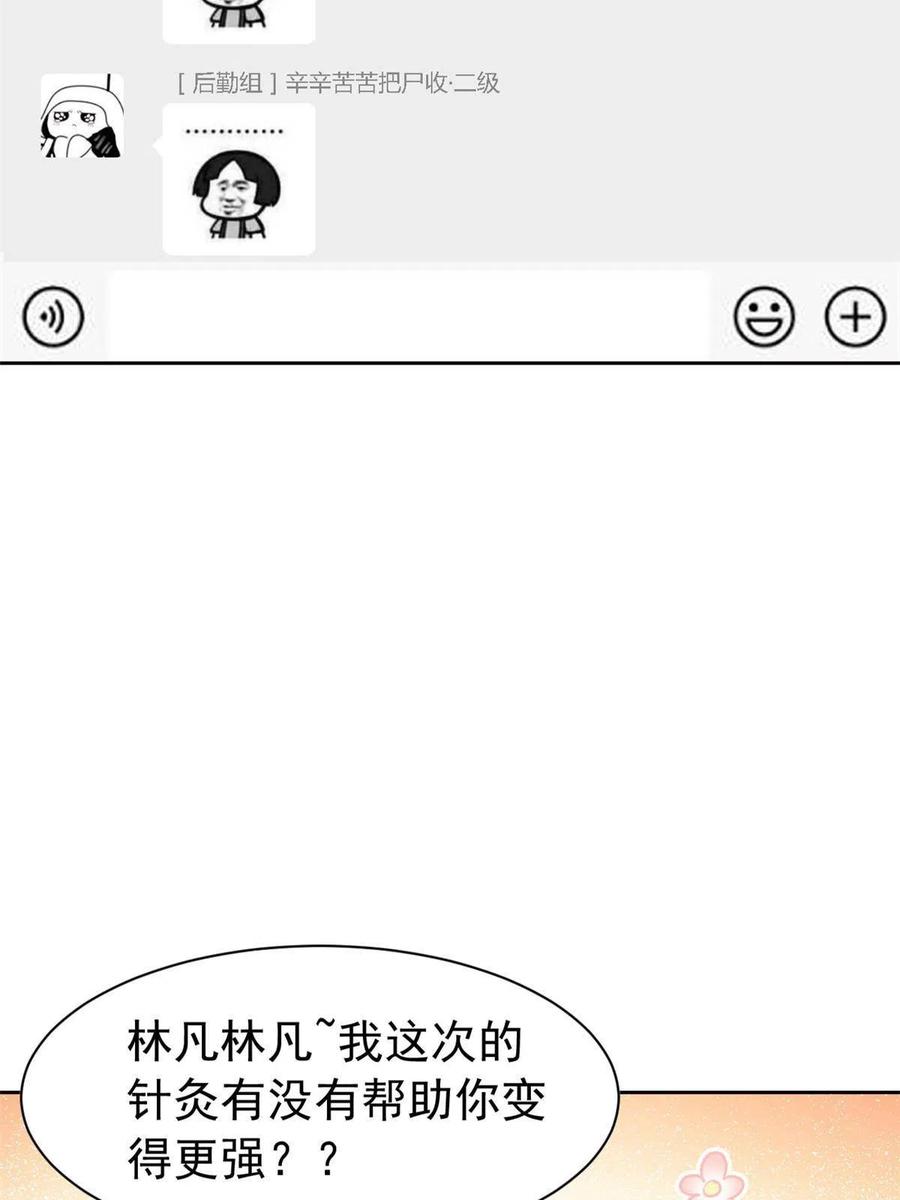 84 打死我们，没问题的43