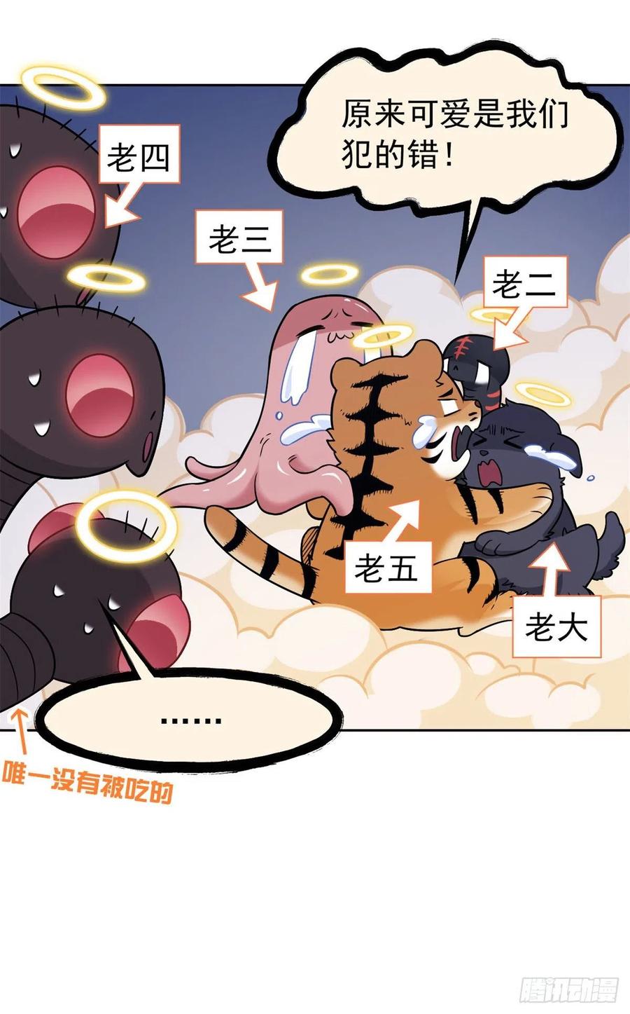 63 虎鞭熊掌，可以兼得16