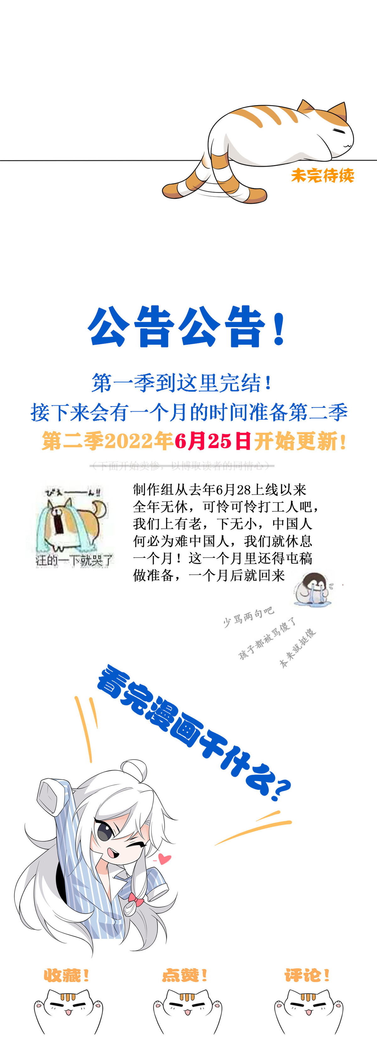 104 鸡兄啊你，死得好惨68