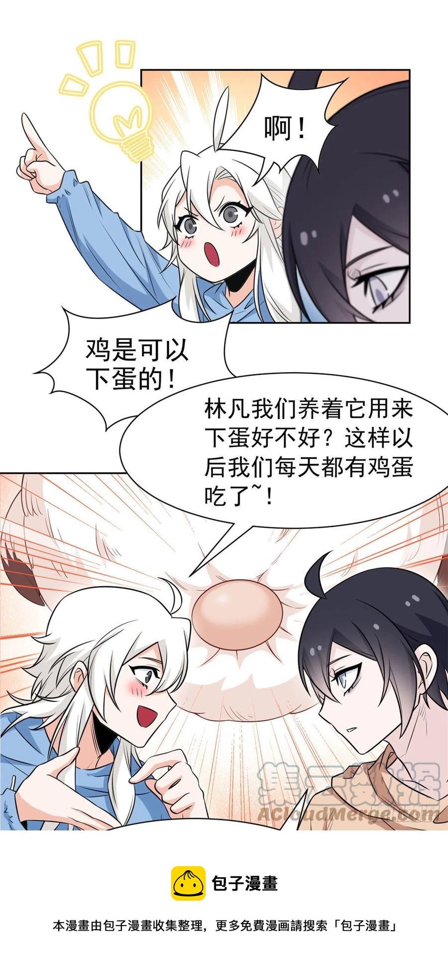 74 不是母鸡，不会屈服16