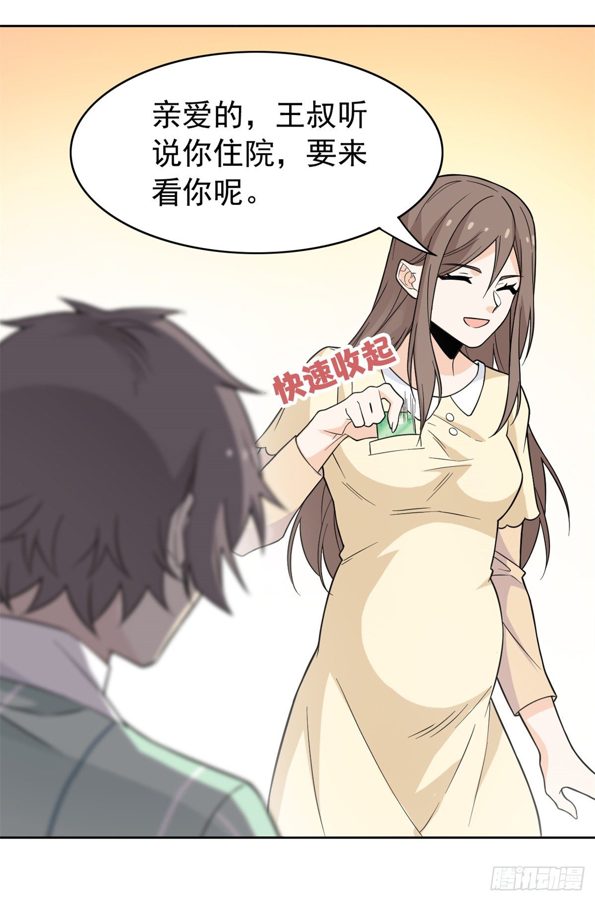 44 隔壁老王，踏上归途27