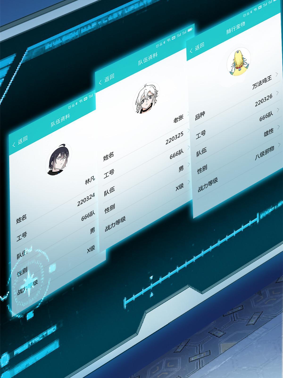 102 不是叛徒！没想救人！20