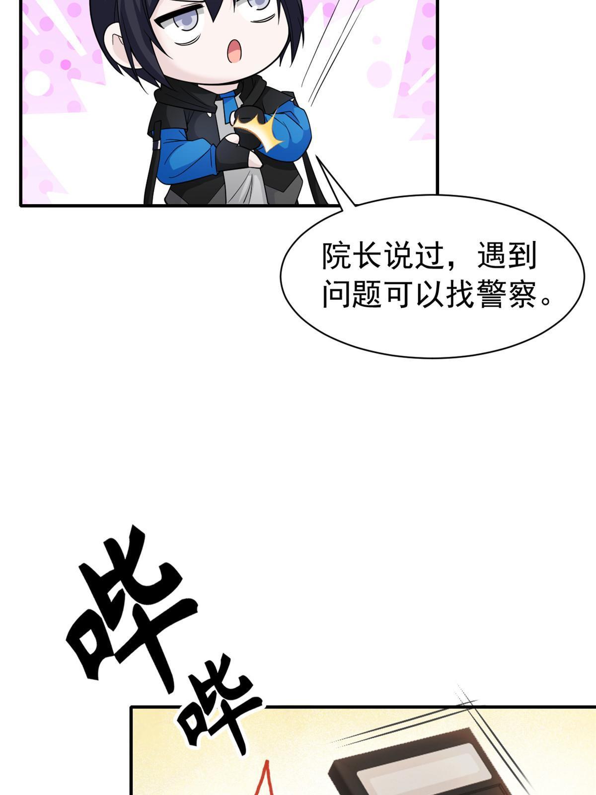 108 卧底只想，猫狗双全15