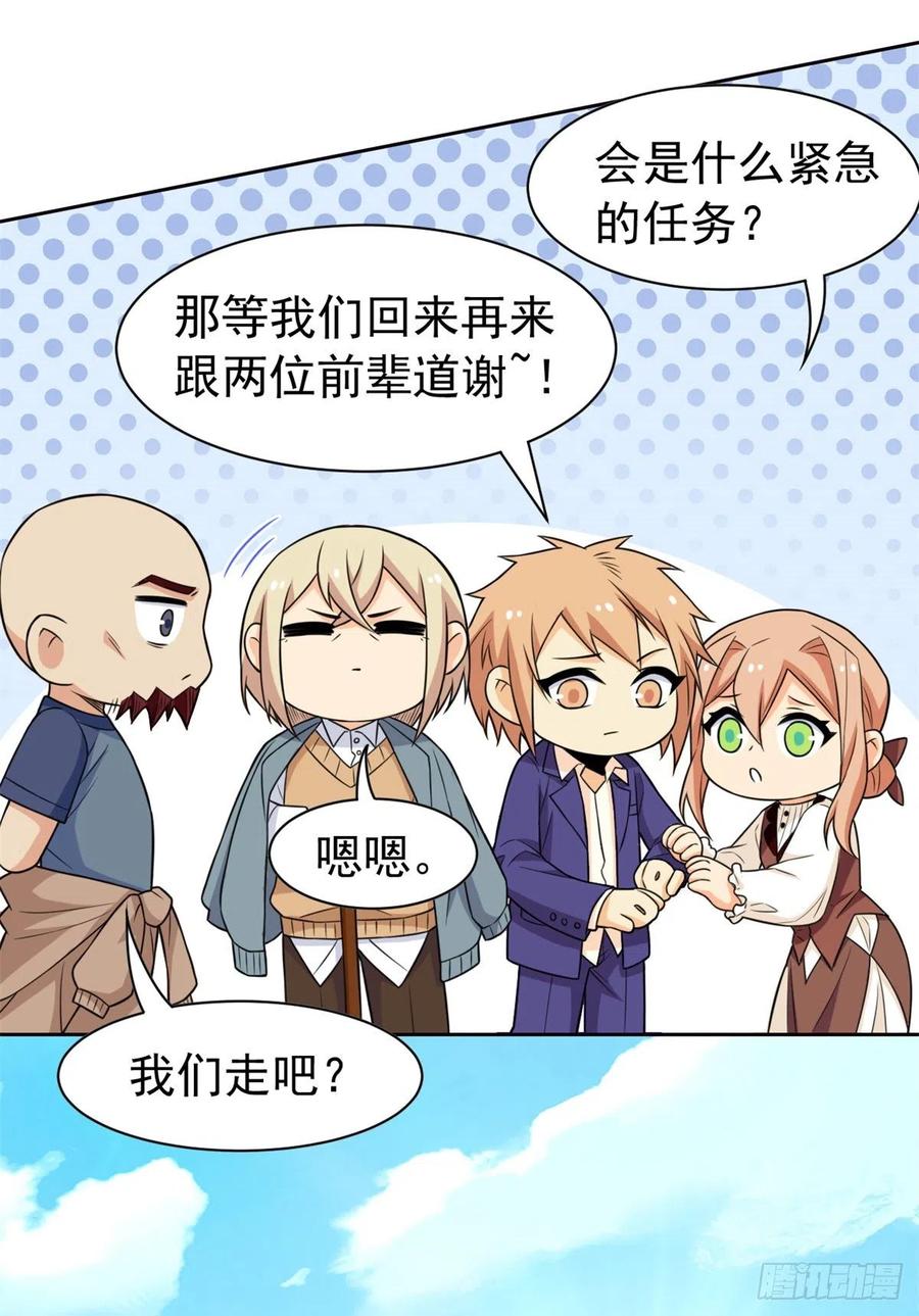 64 警告警告！迅速撤离7