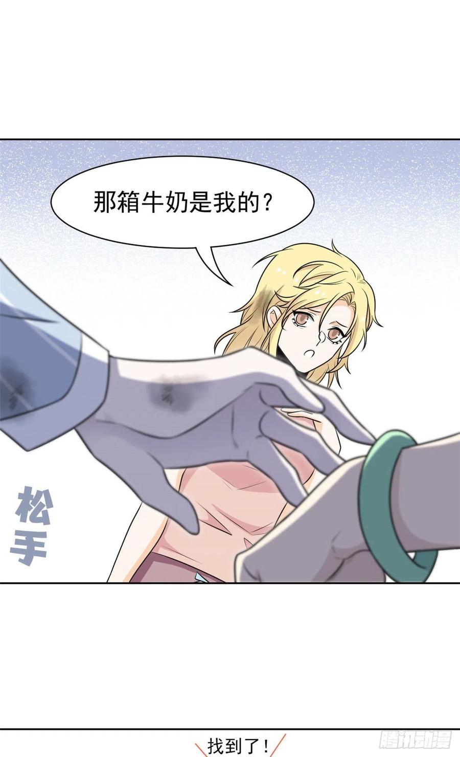 72 宠物公鸡，邪物英雄23