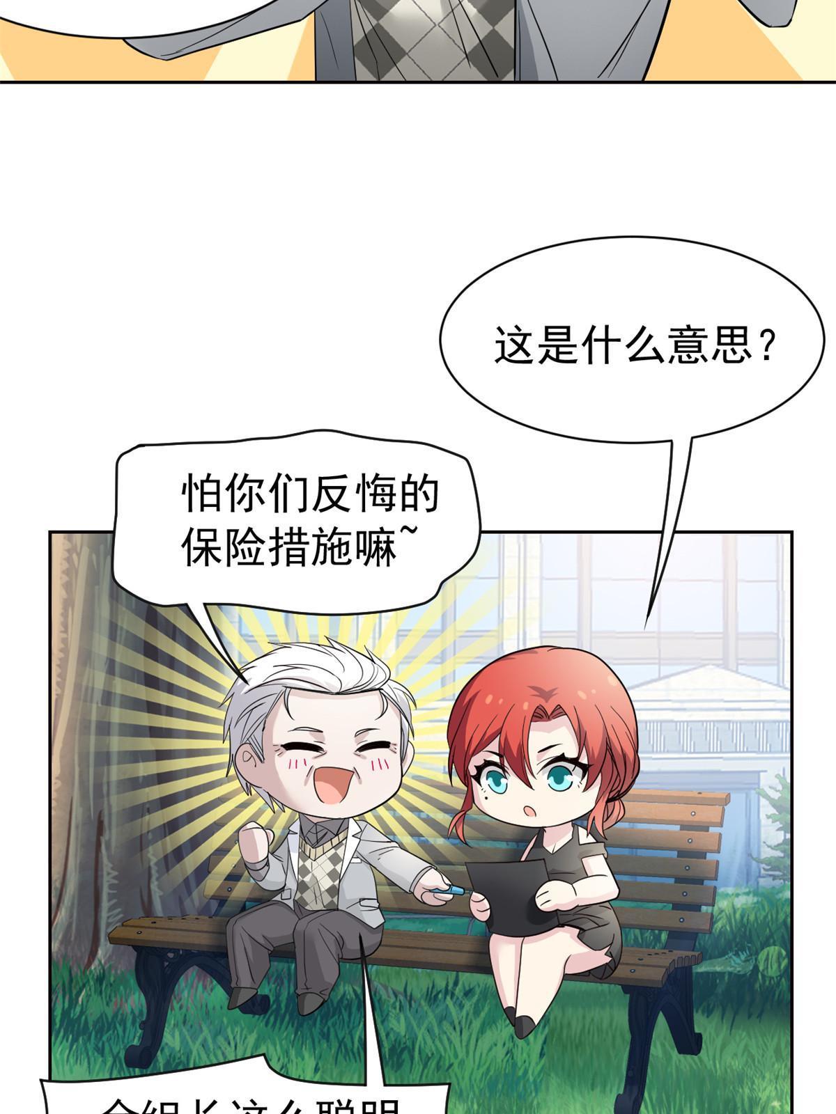 121 做个人吧！你别过来！29