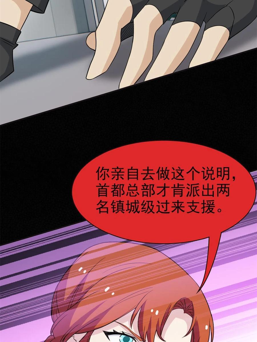 87 鸡兄真帅，绝对真爱37