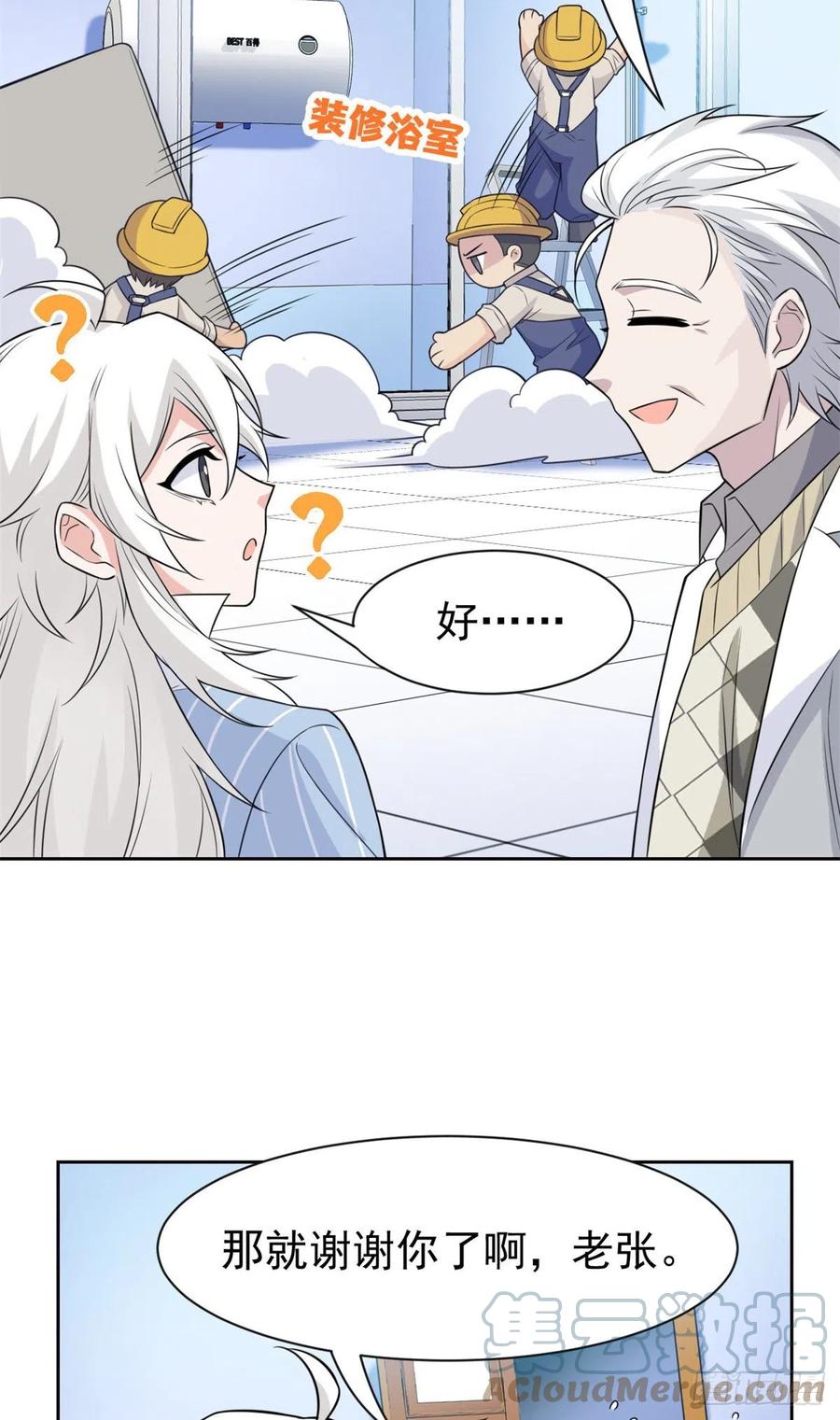 57 院长不安，院长爱过12