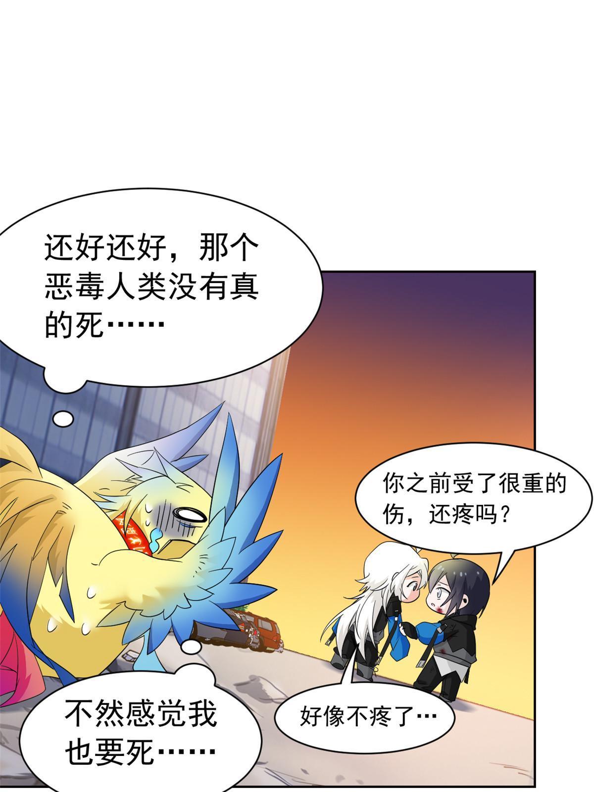119 天理何在，展开说说！3