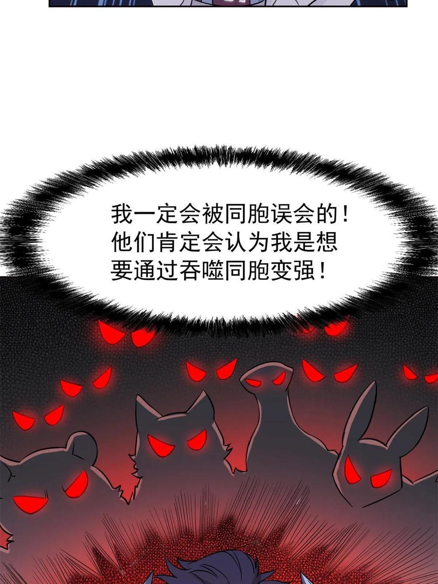 86 一定信我！叛徒去死50
