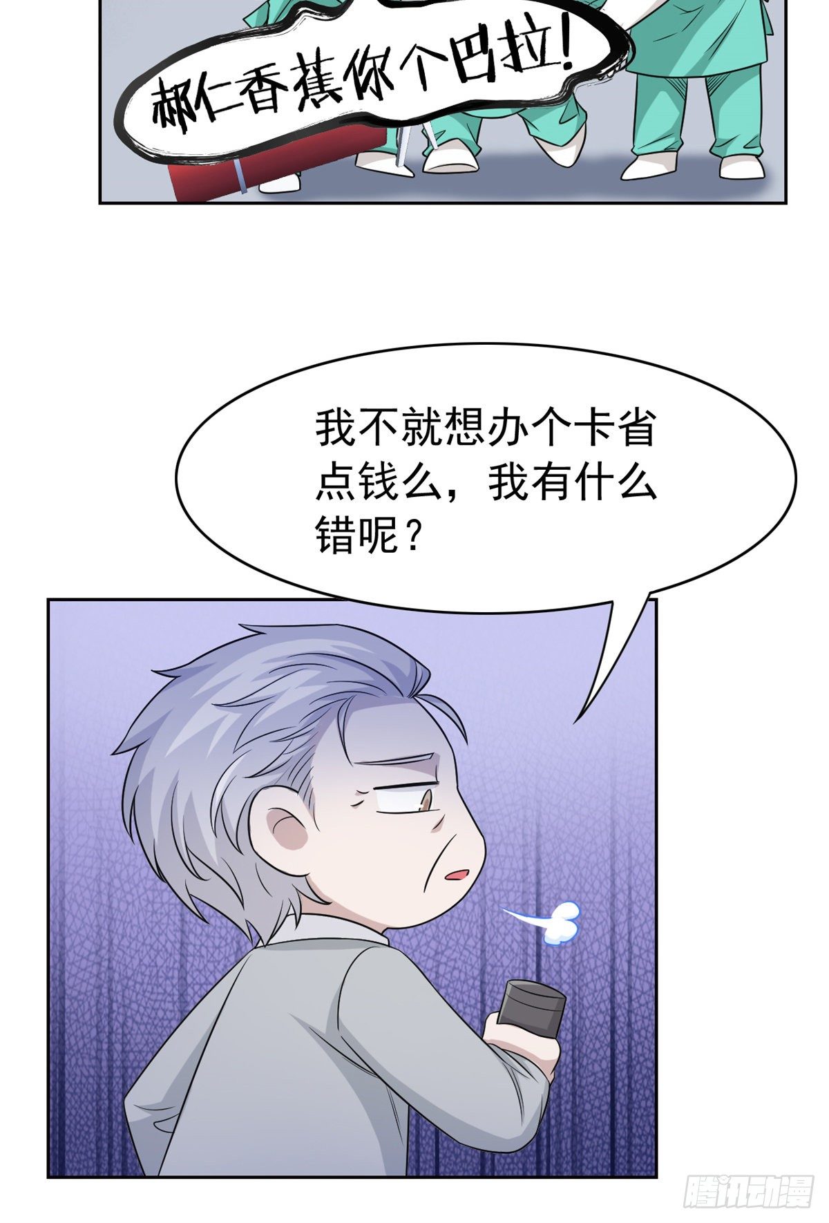 43 算了算了，杀人犯法31