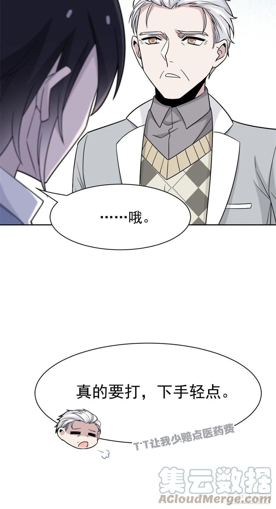 59 真的要打，下手轻点30