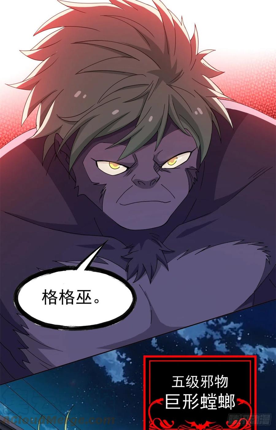 70 螳臂当车，不自量力9