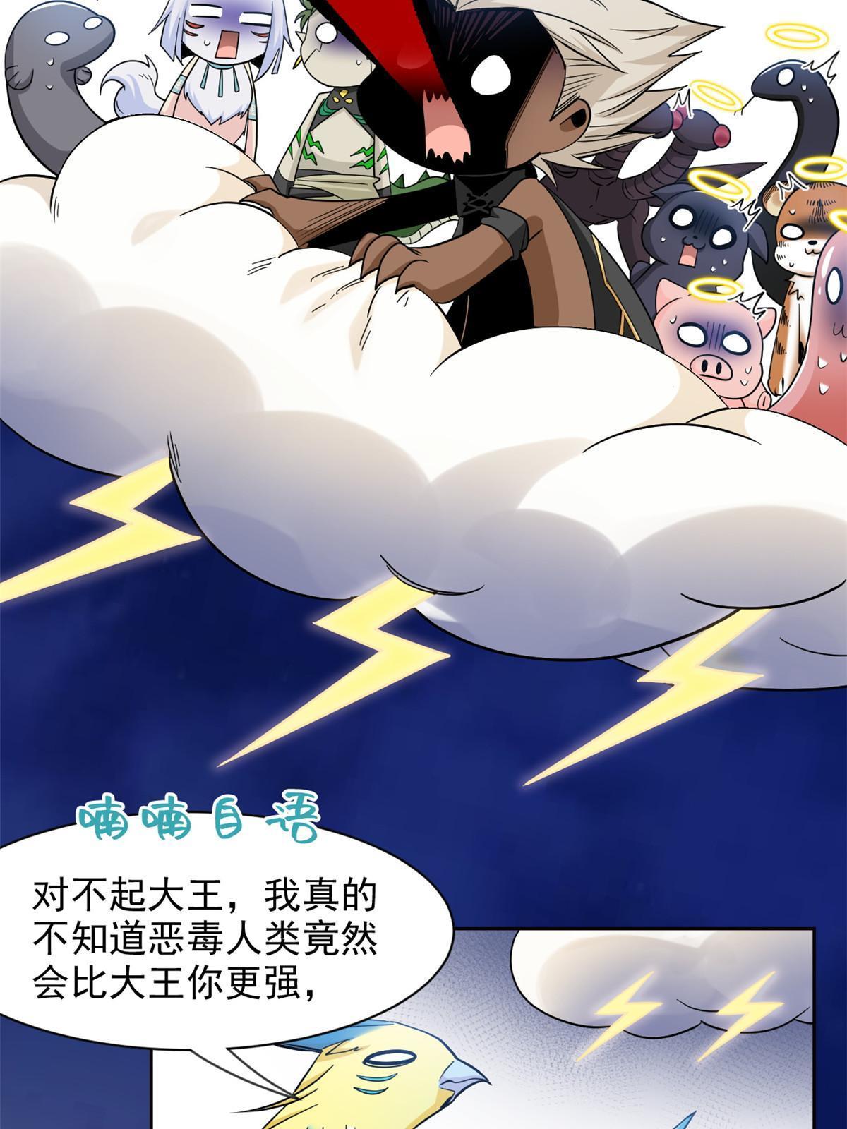 119 天理何在，展开说说！13