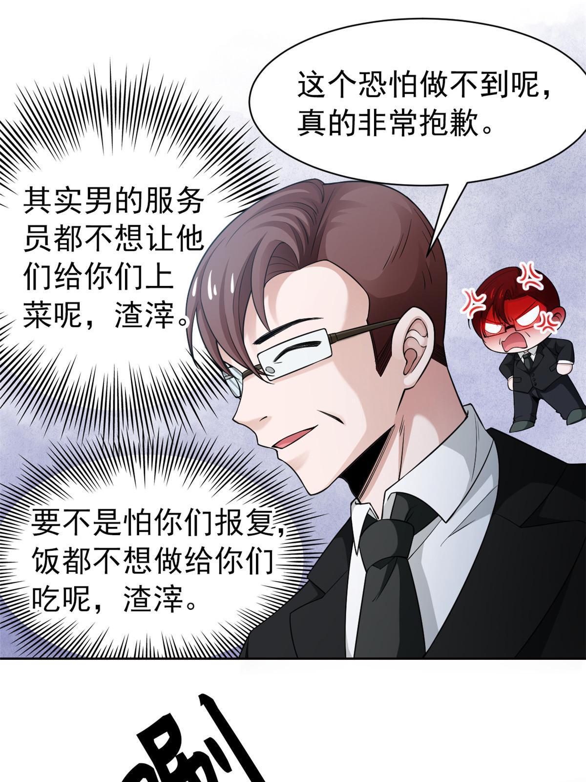 108 卧底只想，猫狗双全56